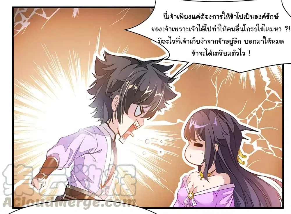 Nine Sun God King ตอนที่ 72 หน้า 28