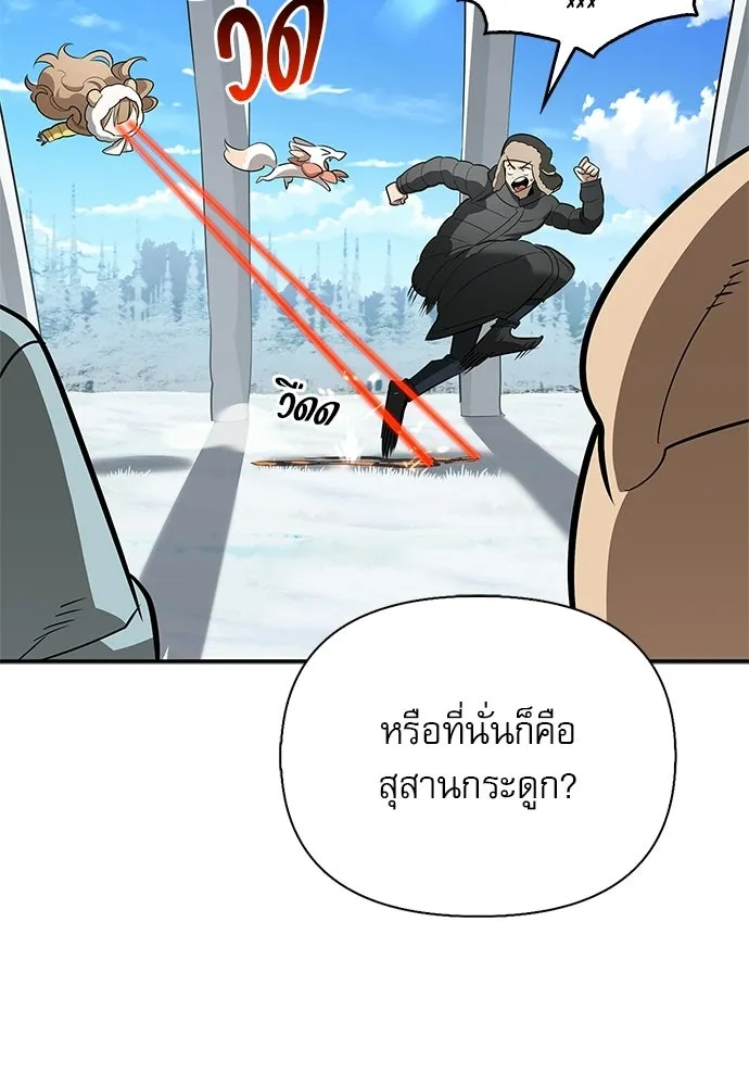 S-Class Hunter Heals with Monsters ฮันเตอร์ ระดับแกร่งกับฟาร์มมอนสเตอร์สุดป่วน ตอนที่ 50 หน้า 38