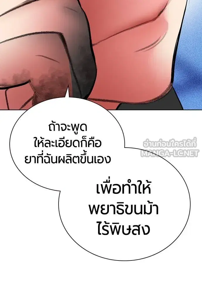 Jungle Juice ตอนที่ 153 หน้า 64