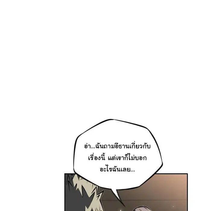 SuperNova ตอนที่ 27 หน้า 58