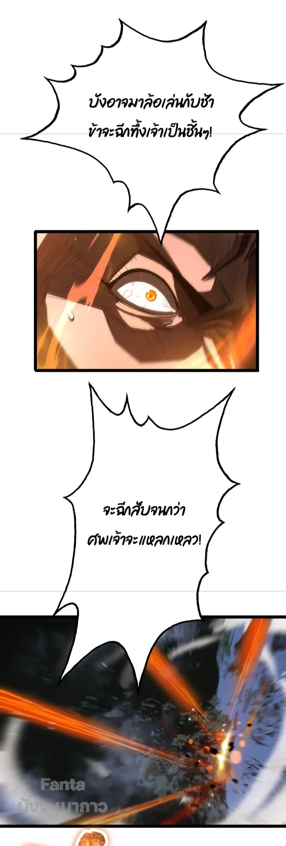 World’s Apocalypse Online ตอนที่ 157 หน้า 41