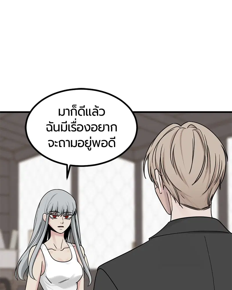 HERO KILLER ตอนที่ 58 หน้า 78