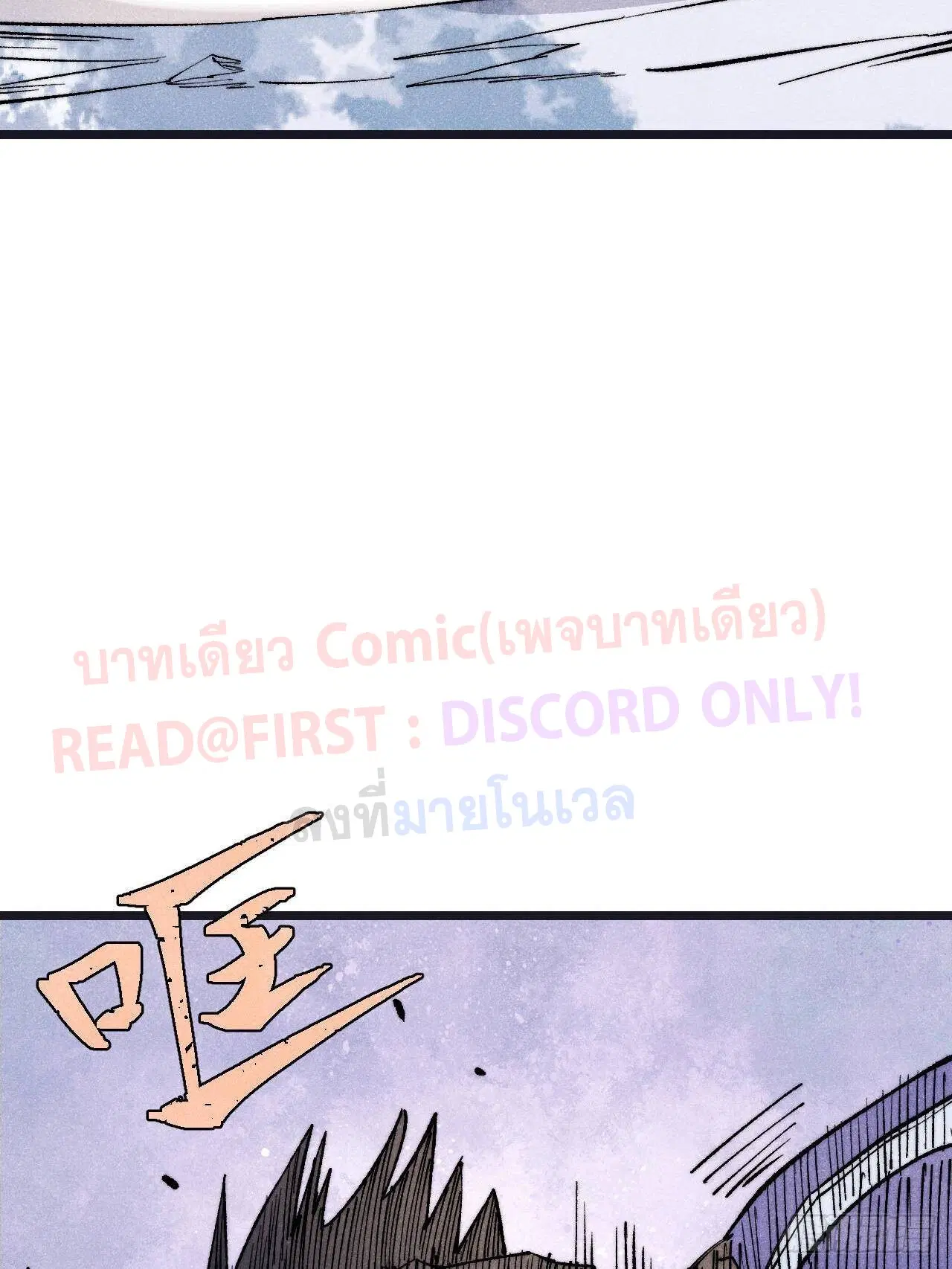 All Hail the Sect Leader ตอนที่ 308 หน้า 14
