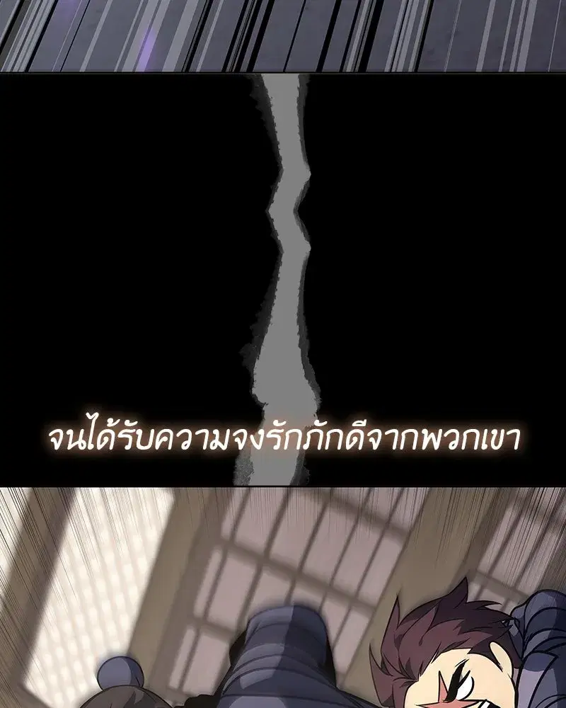 I Reincarnated As The Crazed Heir เกิดอีกทีเป็นว่าที่ประมุขลัทธิมาร ตอนที่ 127.5 หน้า 71
