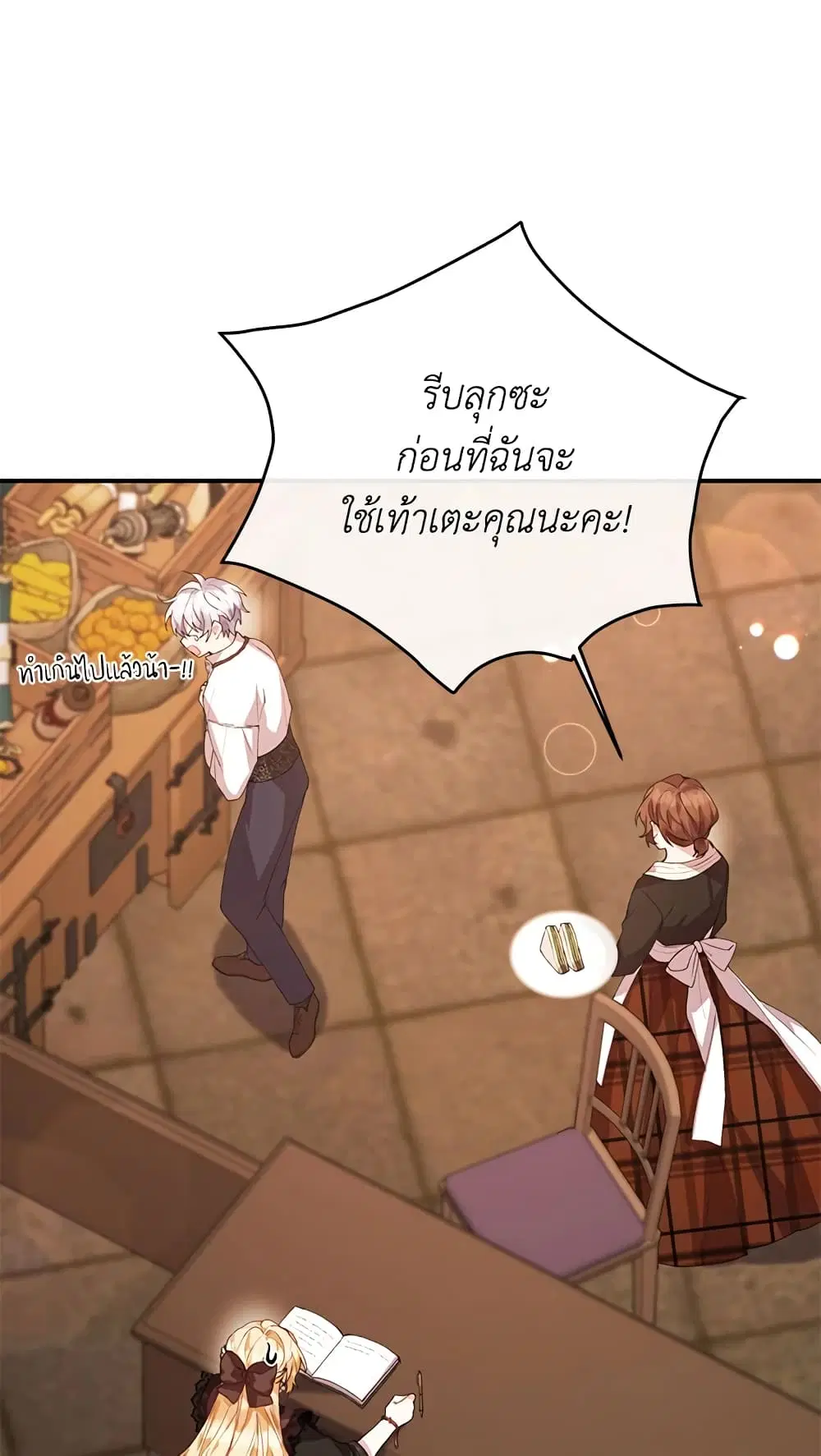 The Real Daughter Is Back ตอนที่ 35 หน้า 49