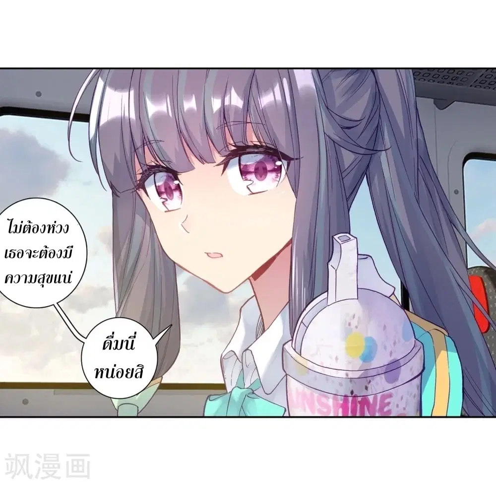 Douluo Dalu III: Longwang Chuanshuo ตอนที่ 103 หน้า 14