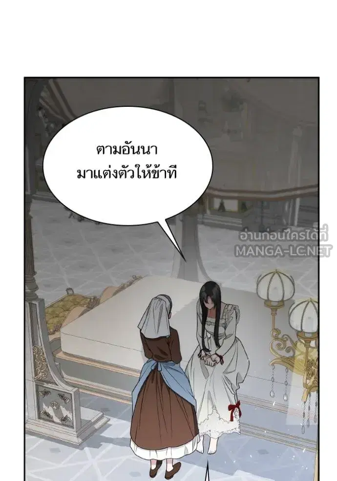 I Am the Queen in This Life ตอนที่ 142 หน้า 63