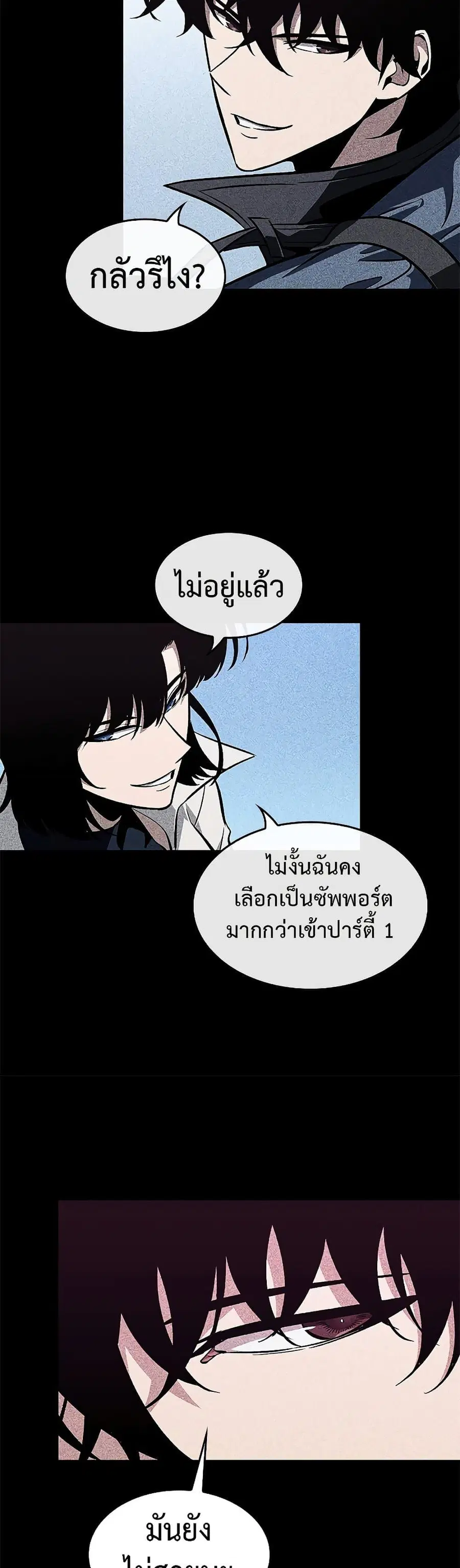 Pick Me Up ตอนที่ 70 หน้า 17