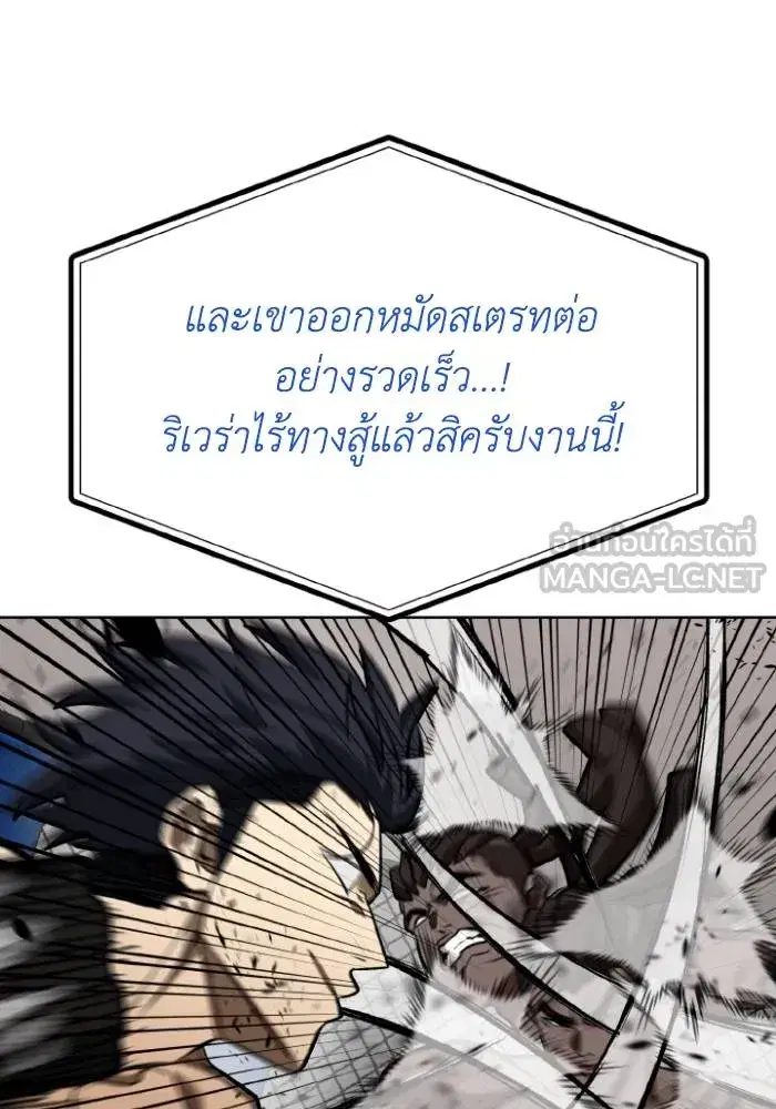 King of the Octagon ตอนที่ 112 หน้า 60