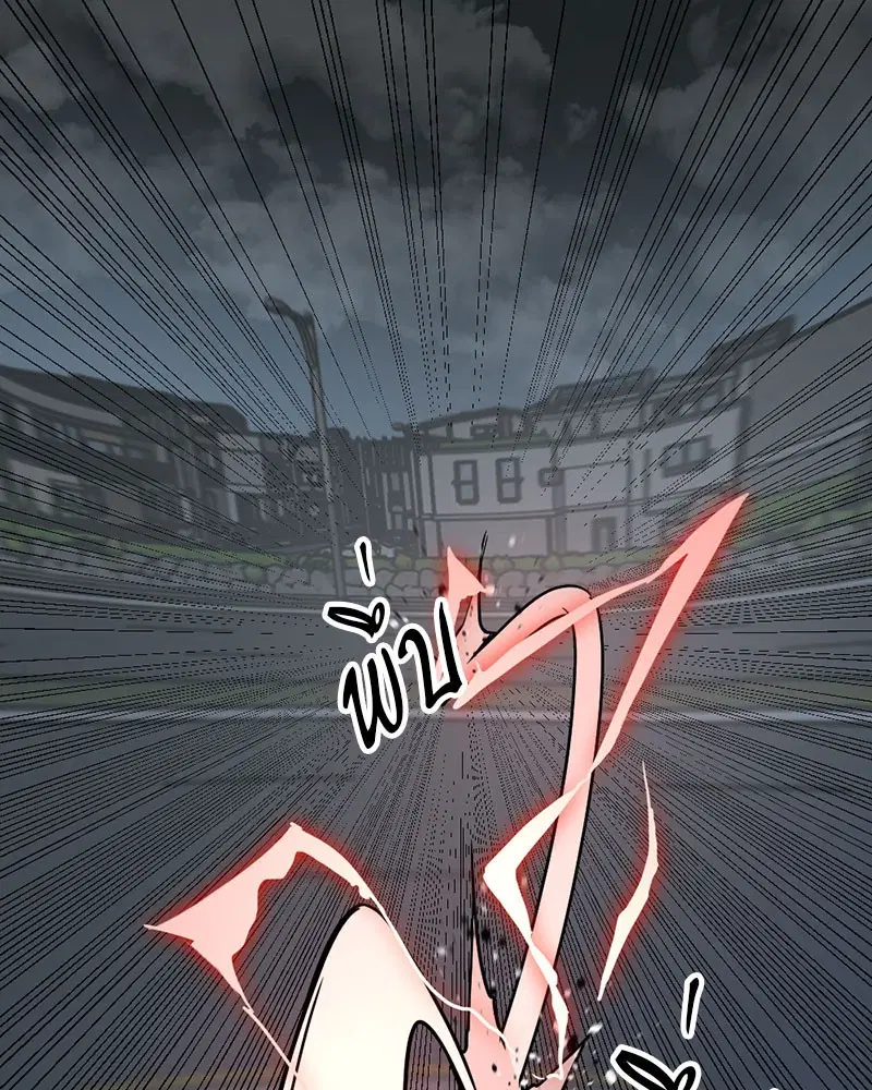 HERO KILLER ตอนที่ 106 หน้า 43