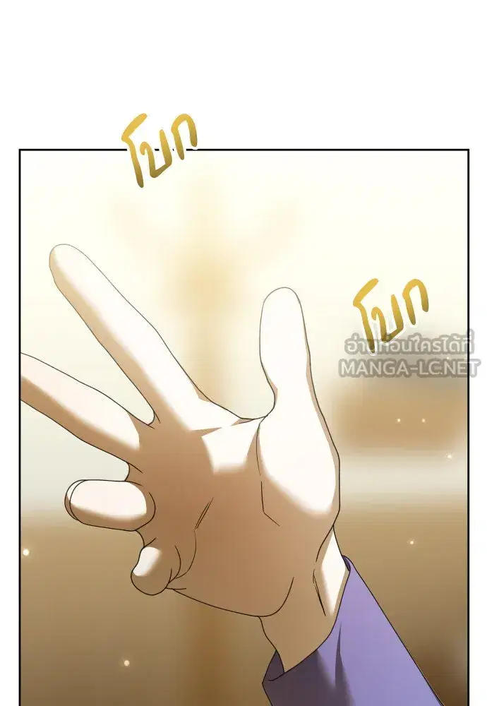 Your Throne ตอนที่ 212 หน้า 132