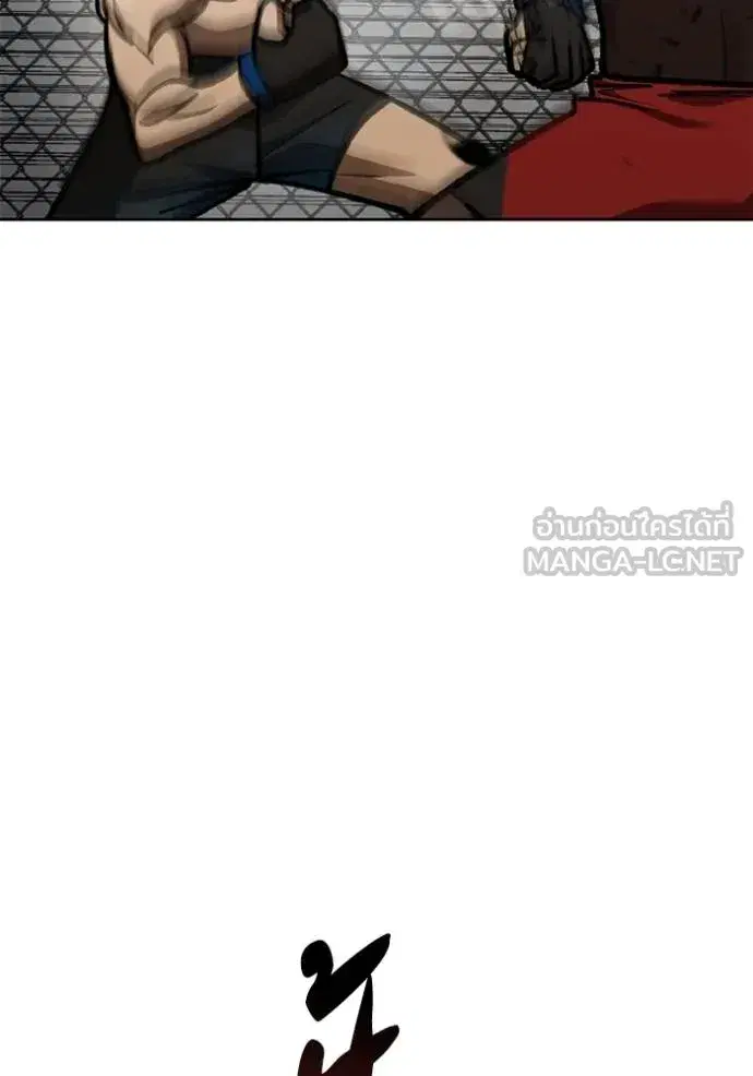 King of the Octagon ตอนที่ 159 หน้า 88