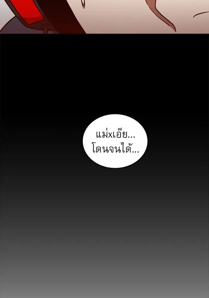 Double Click ตอนที่ 79 หน้า 47
