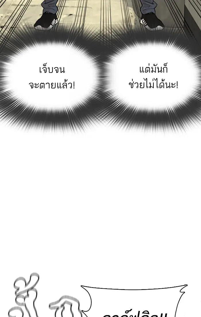 How to Fight ตอนที่ 17 หน้า 61