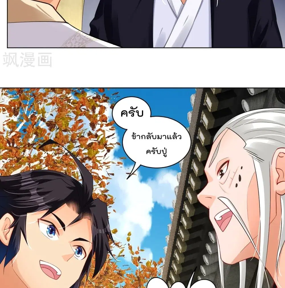 Rebirth God of War ตอนที่ 222 หน้า 19