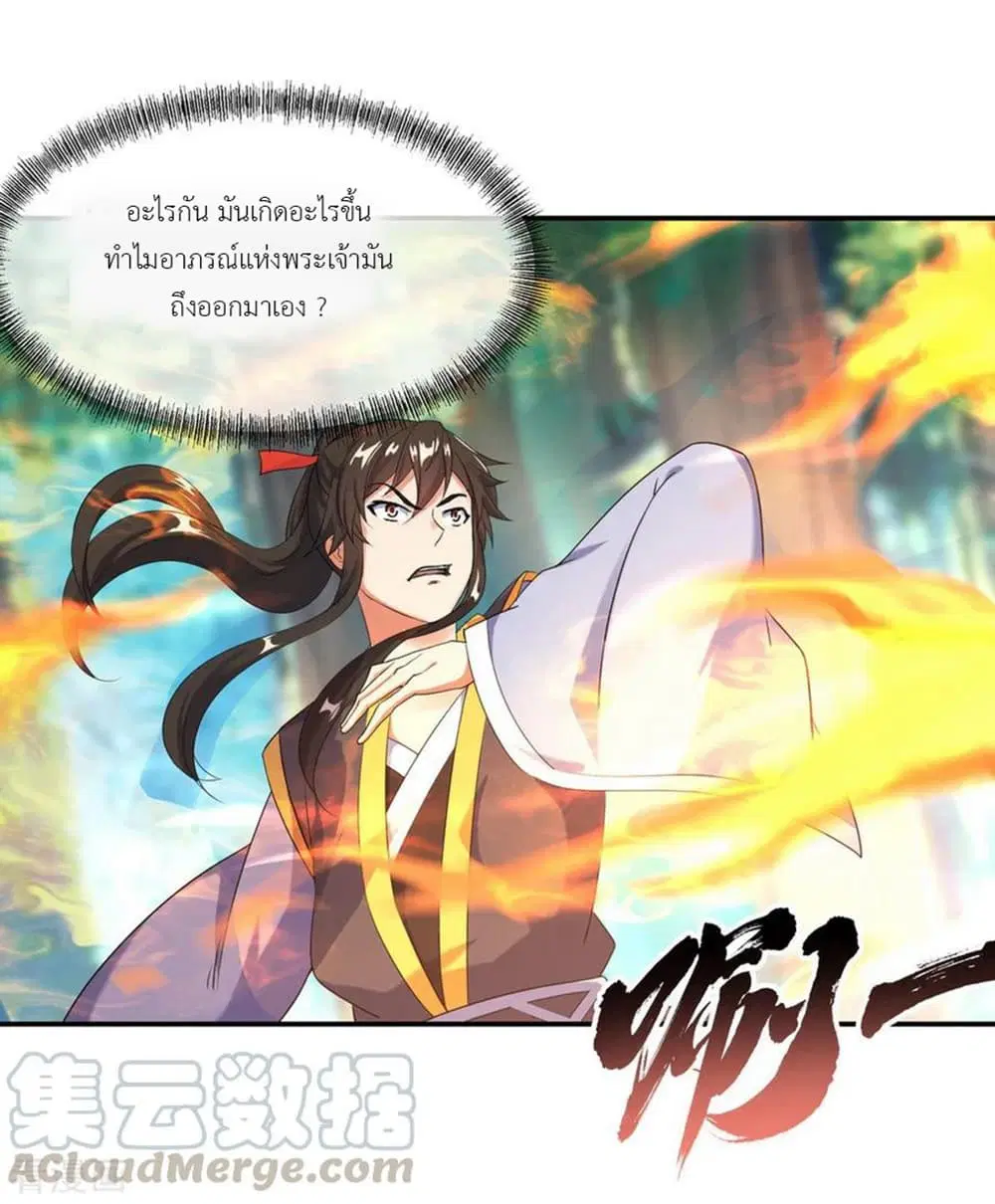 Peerless Battle Spirit (Tian Cang Zi Dongman) ตอนที่ 17 หน้า 22