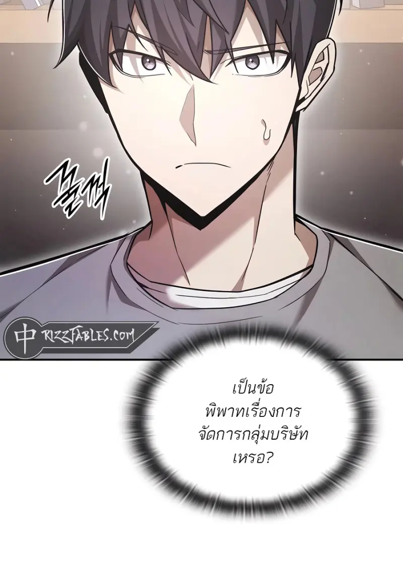 Subscribed To The Transcendental Channels แค่กดสับตะไคร้ ก็ได้พลังมาเฉยเลย ตอนที่ 72 หน้า 42