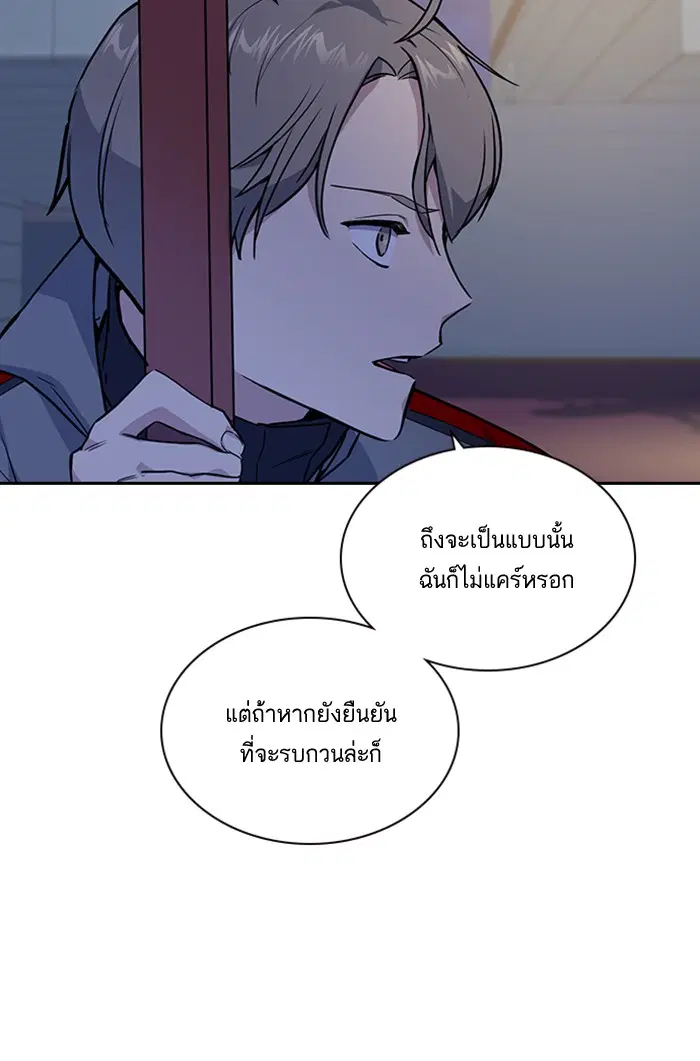 Study Group ตอนที่ 13 หน้า 15