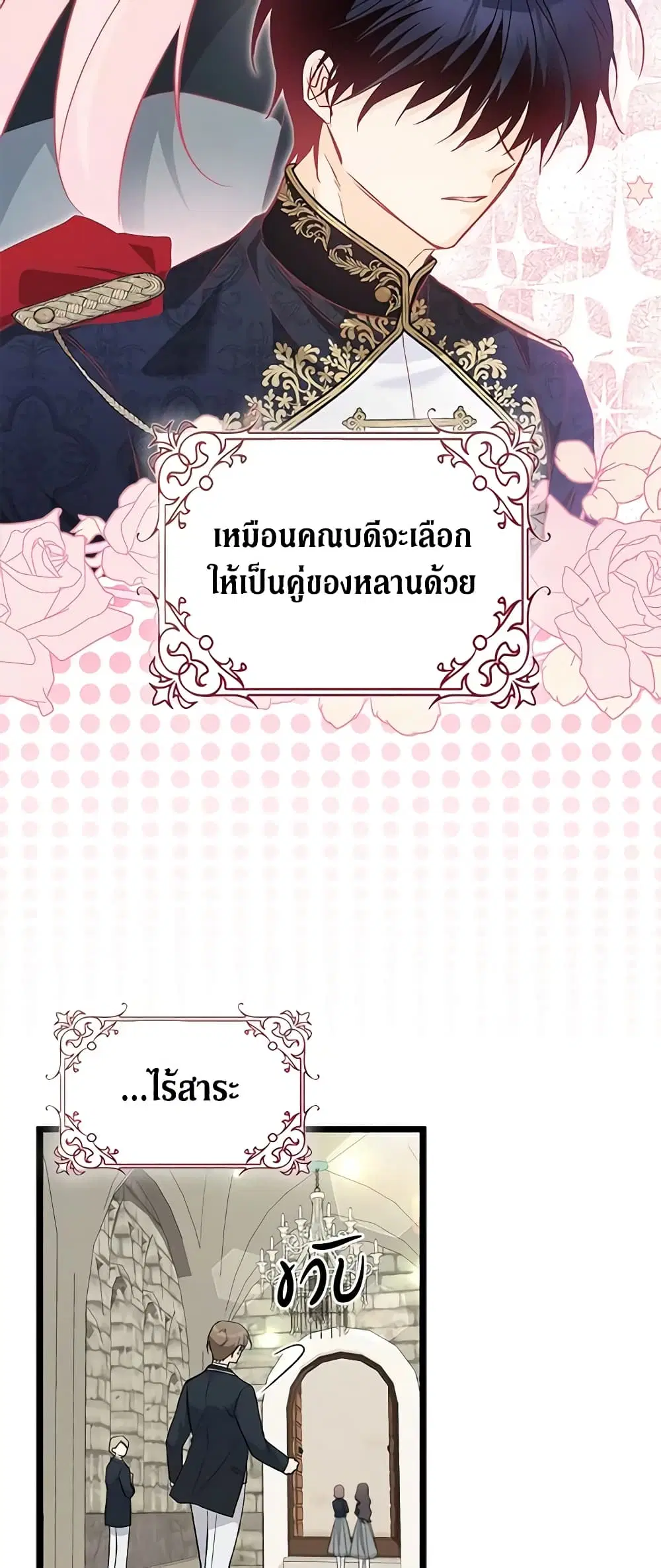 The Symbiotic Relationship Between a Panther and a Rabbit ตอนที่ 126 หน้า 10