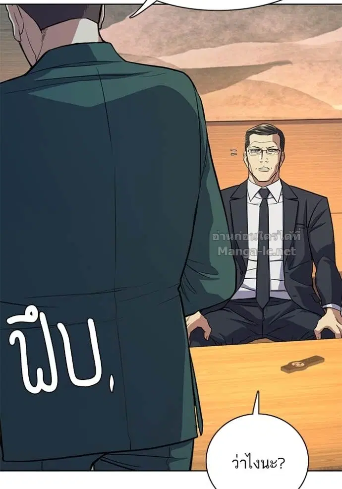 Reborn Rich ตอนที่ 19 หน้า 45