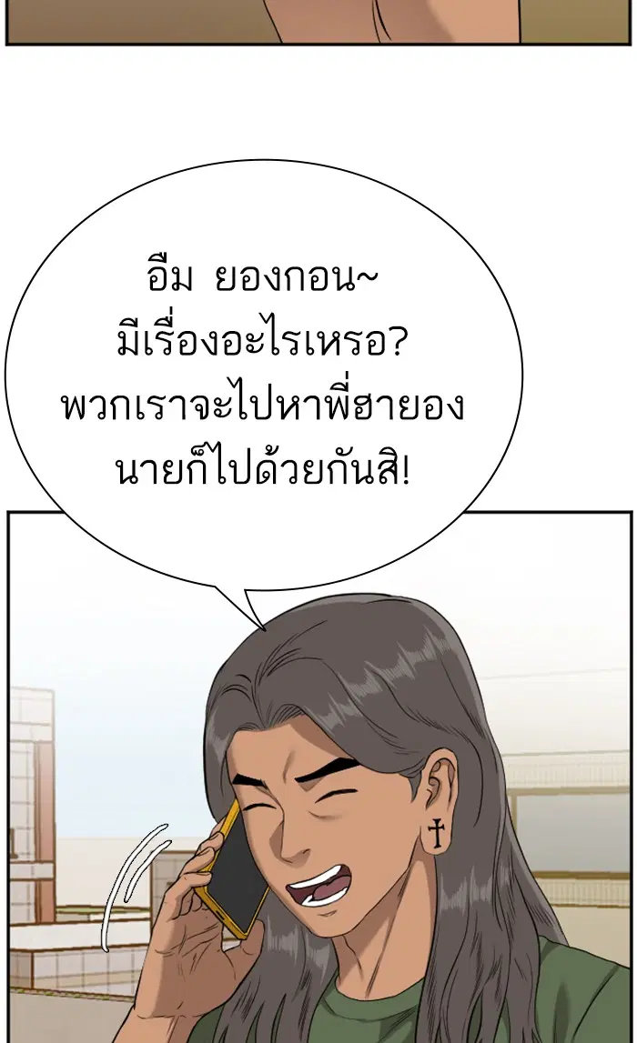 Bad Guy ตอนที่ 95 หน้า 13