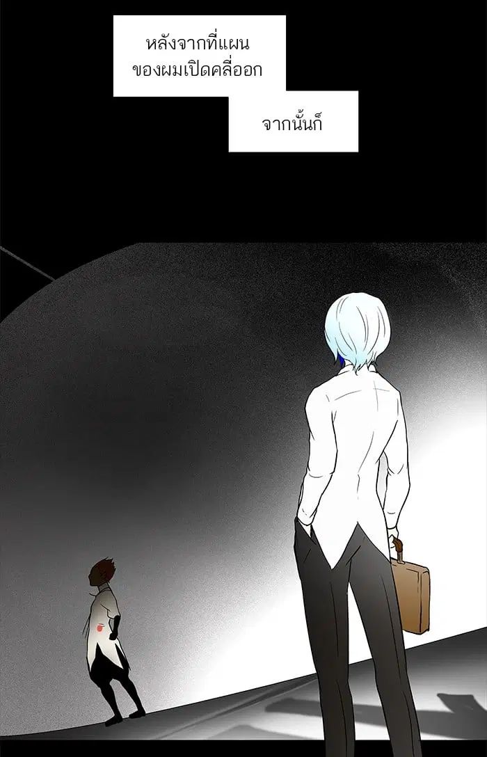 Tower of God ตอนที่ 56 หน้า 38