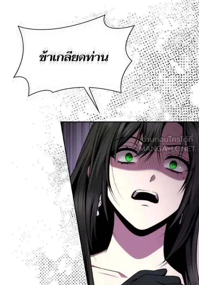 Sister I Am the Queen in This Life ตอนที่ 141 หน้า 78