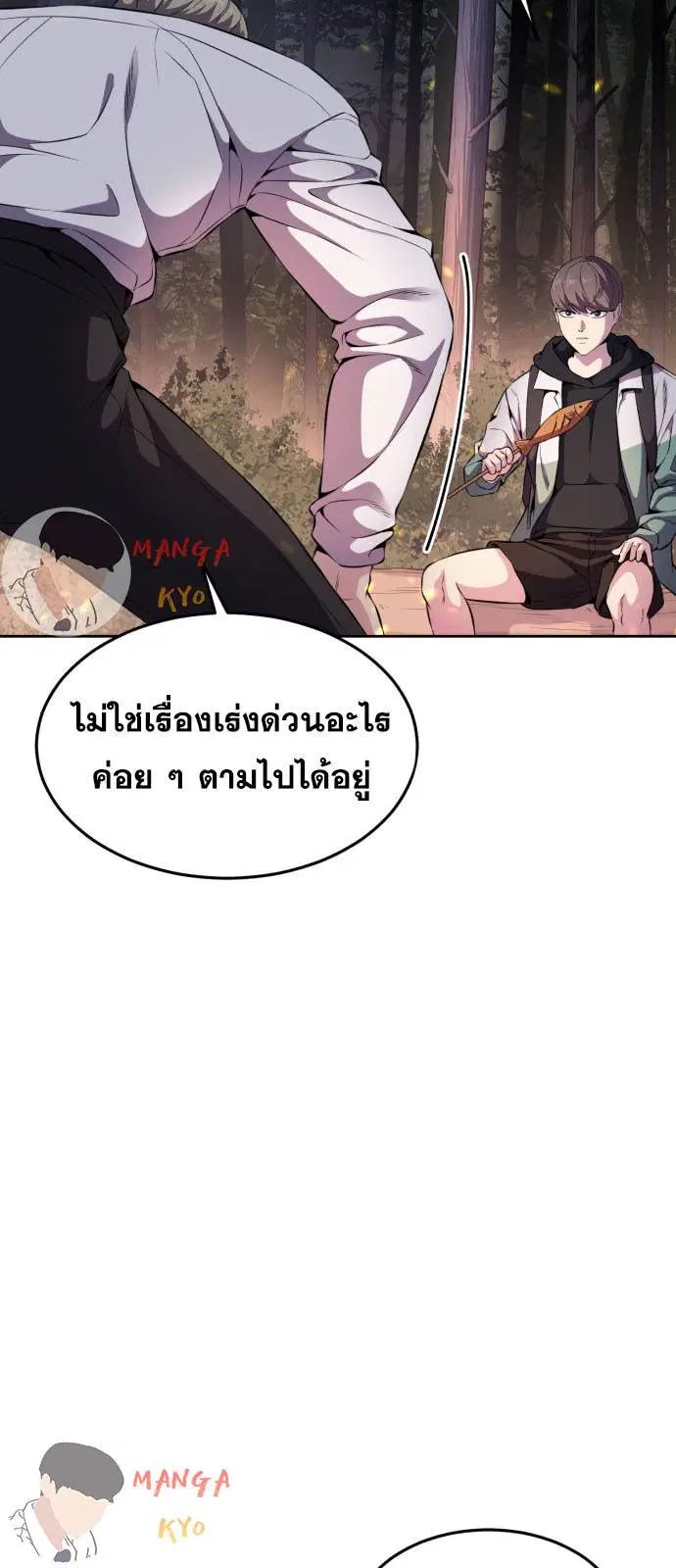 The Boy of Death ตอนที่ 159 หน้า 7