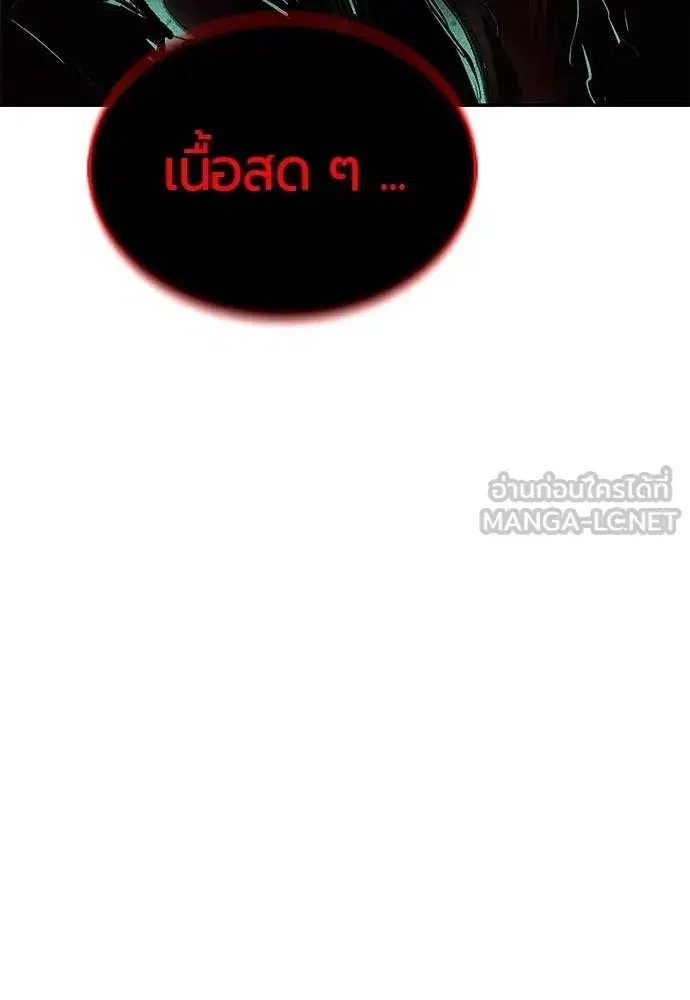 Jungle Juice ตอนที่ 140 หน้า 186
