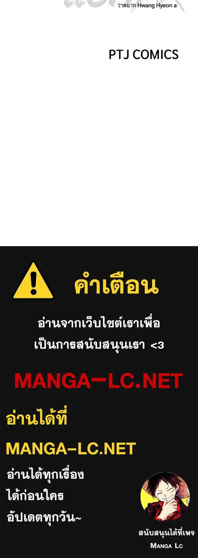 Baek XX ตอนที่ 104 หน้า 227