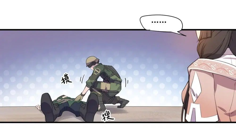 Super Warrior in Another World ตอนที่ 3 หน้า 32