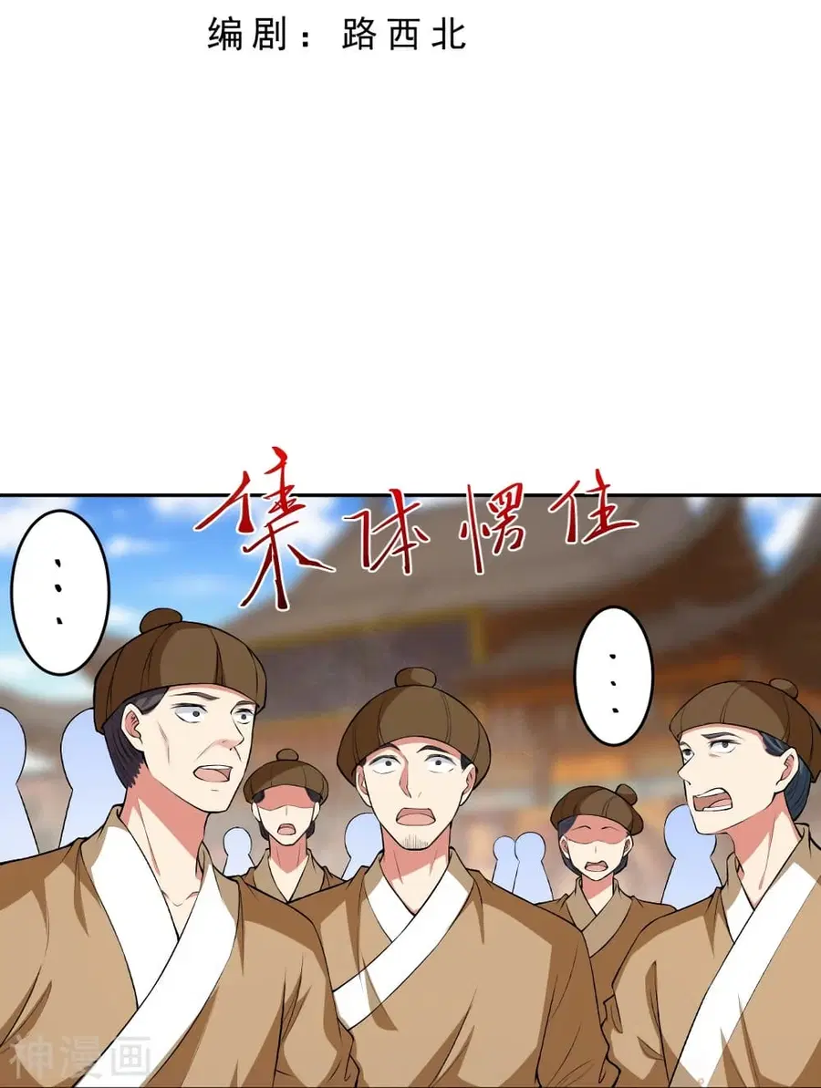 Against the Gods ตอนที่ 484 หน้า 3