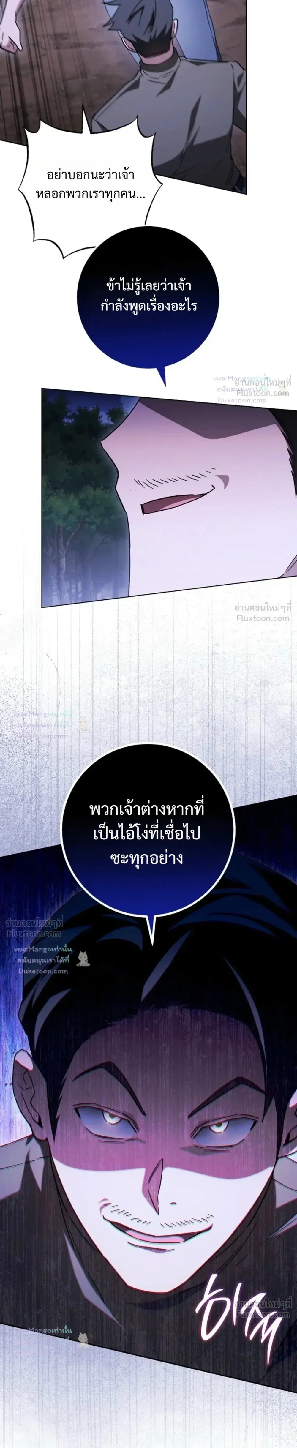 The Top Ranker’s Guide to an Aspiring Writer Life ตอนที่ 64 หน้า 17
