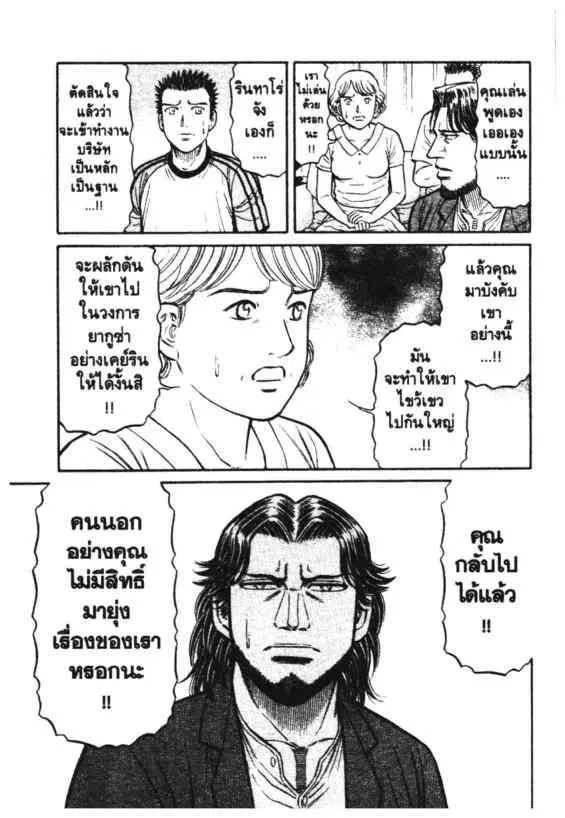 Odds GP! ตอนที่ 144 หน้า 12