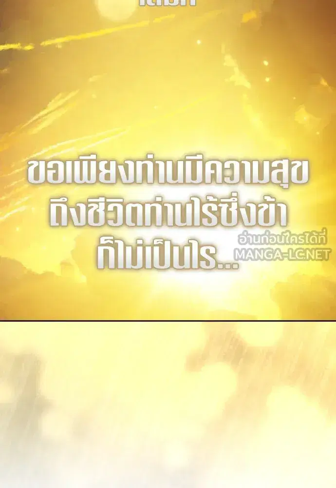 Your Throne ตอนที่ 233 หน้า 57