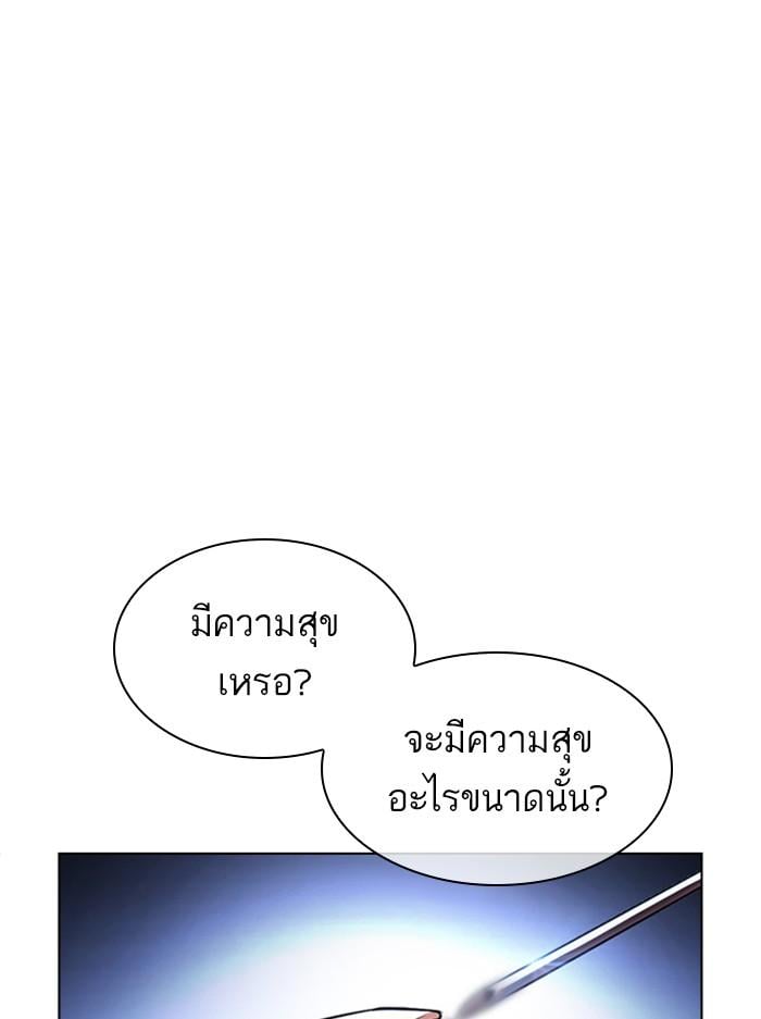 Lookism ตอนที่ 394 หน้า 15