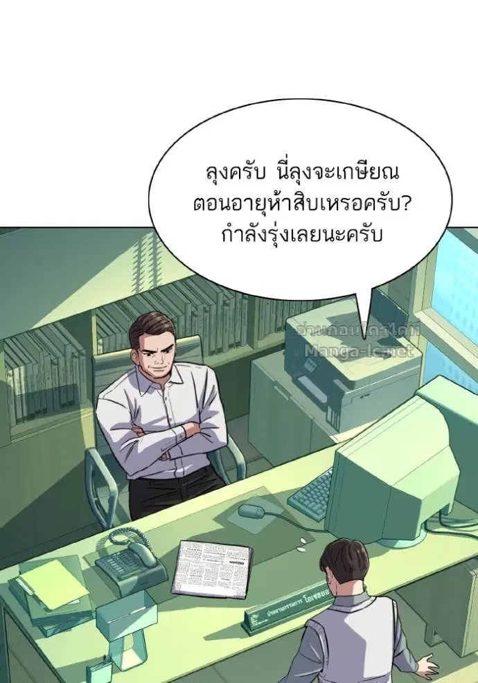 Reborn Rich ตอนที่ 34 หน้า 95