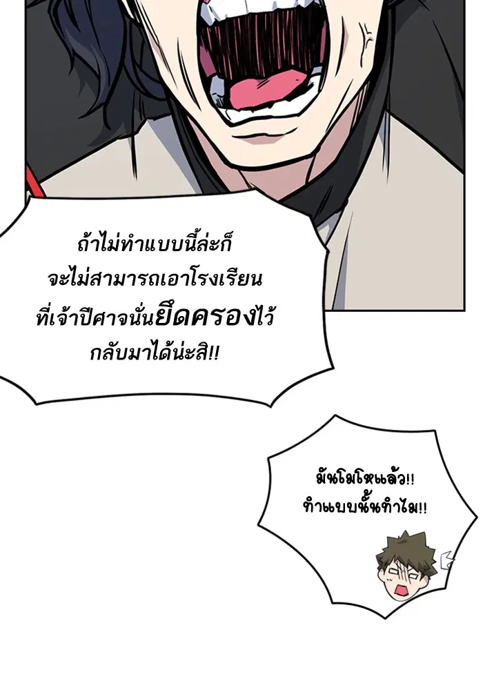 Study Group ตอนที่ 40 หน้า 85