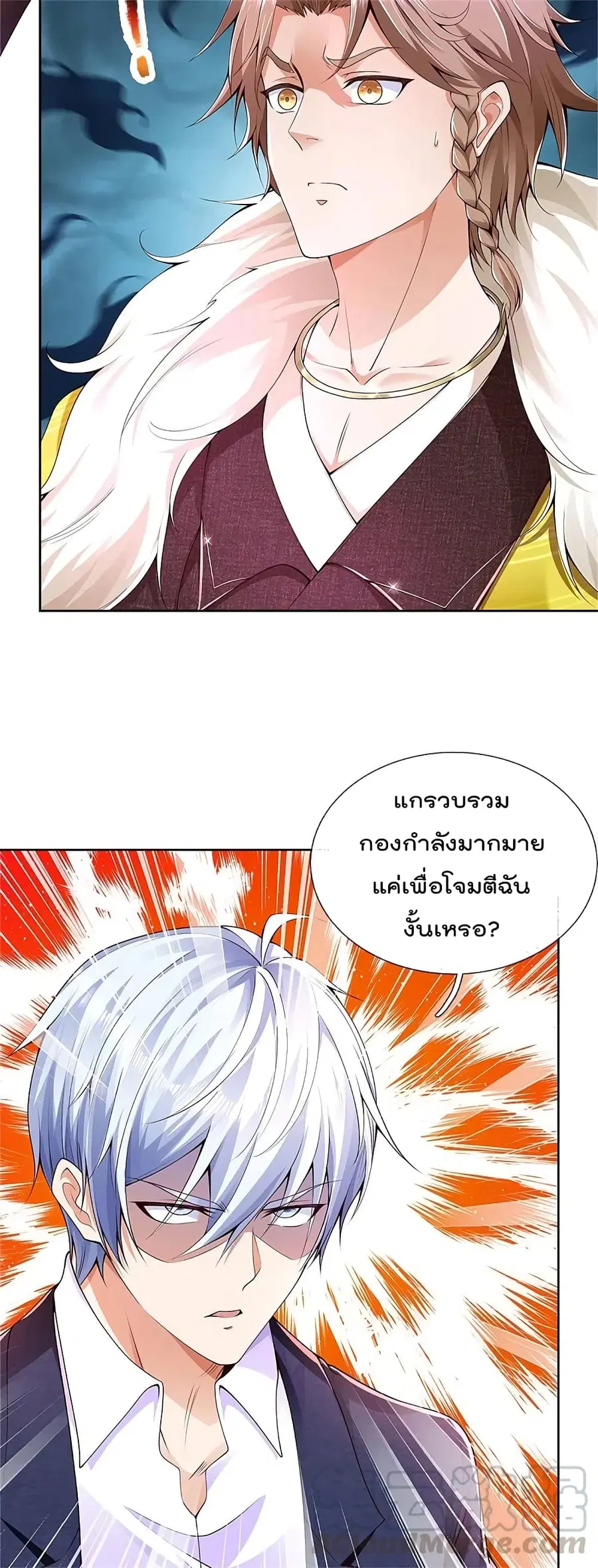 I’m the Great Immortal ตอนที่ 327 หน้า 6