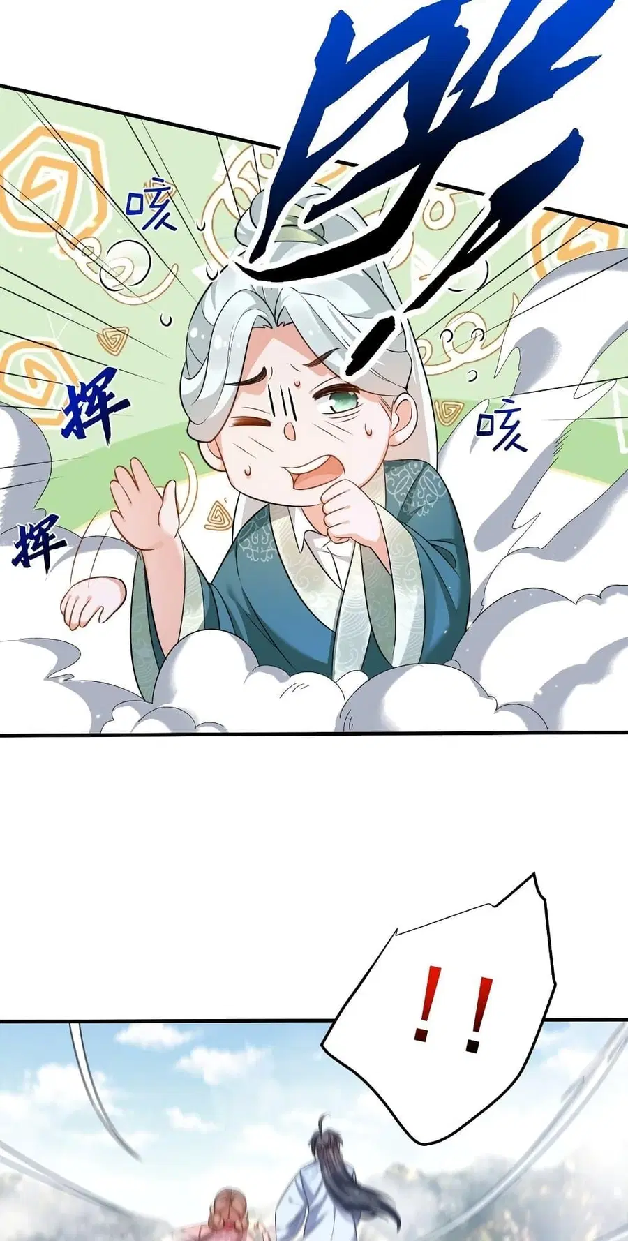 Am I Invincible ตอนที่ 133 หน้า 7