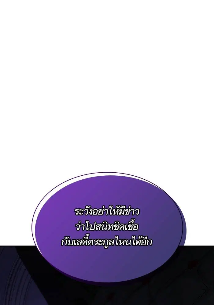 Sister I Am the Queen in This Life ตอนที่ 30 หน้า 15