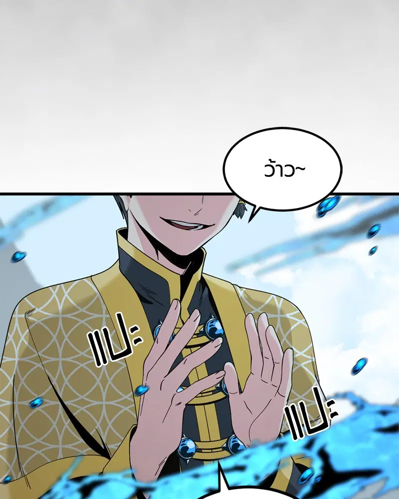 HERO KILLER ตอนที่ 72 หน้า 44