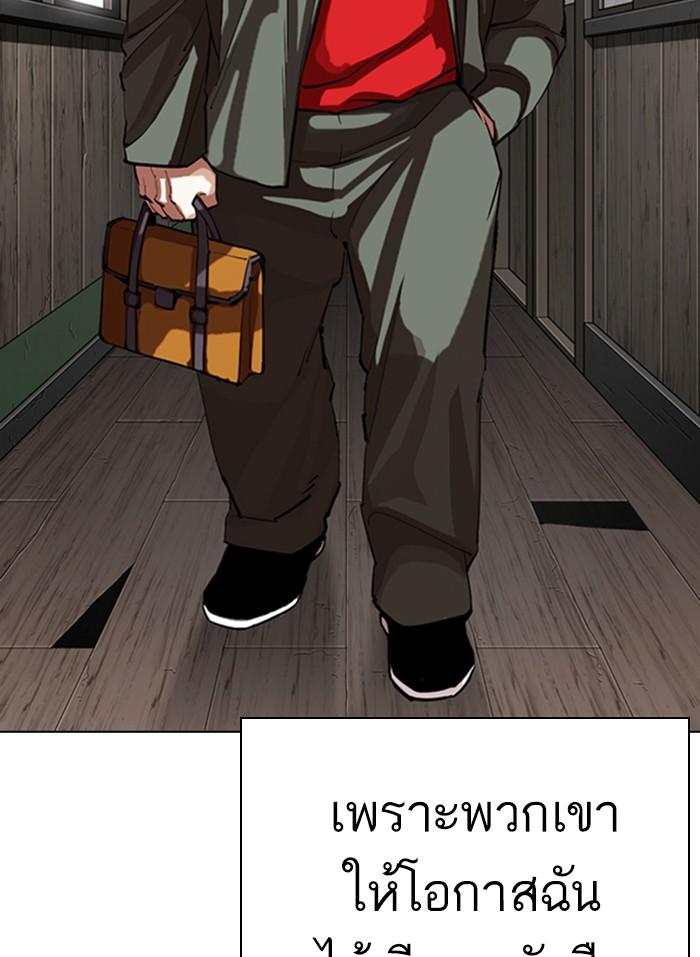 Lookism ตอนที่ 333 หน้า 21
