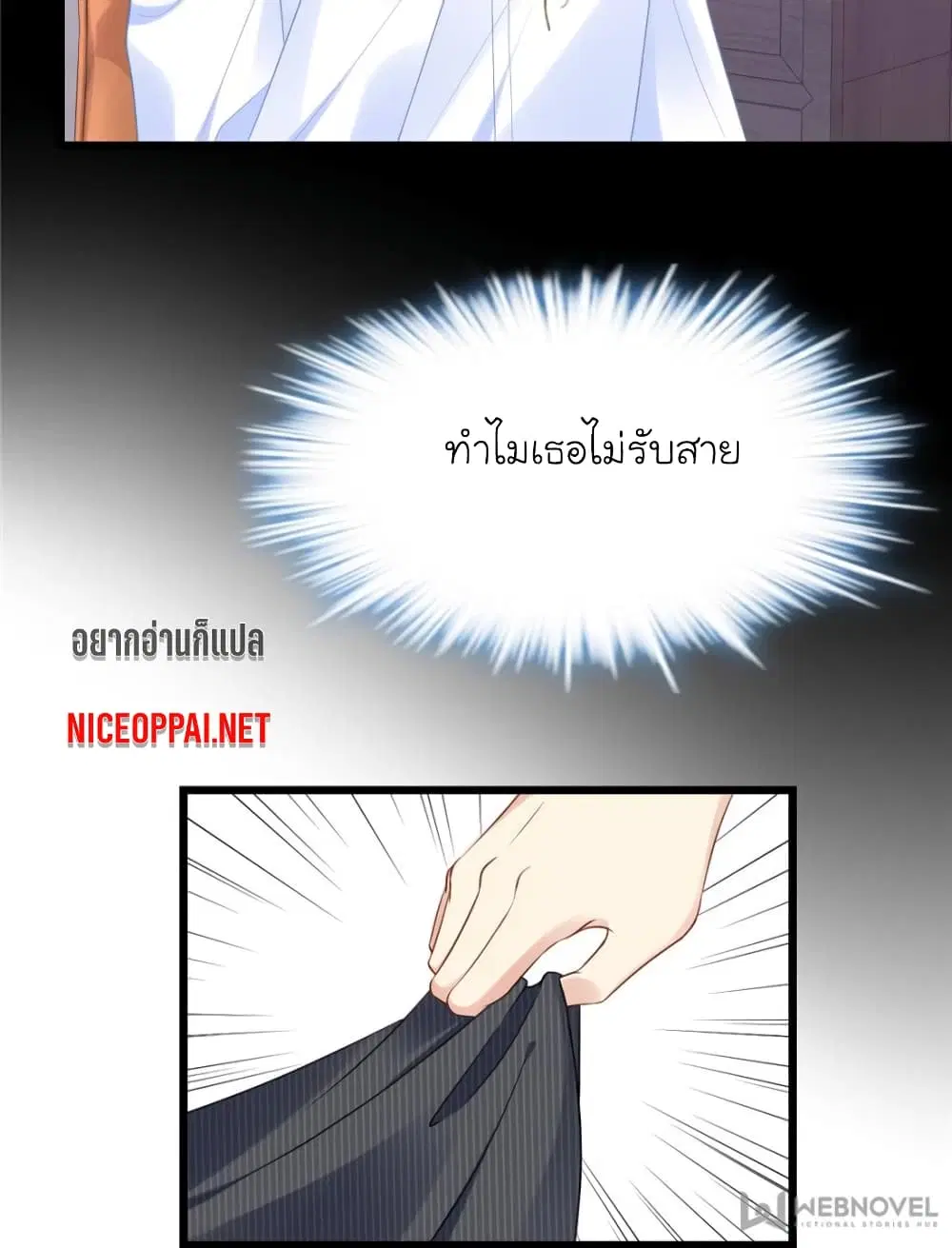 My Beautiful Time with You ตอนที่ 90 หน้า 45