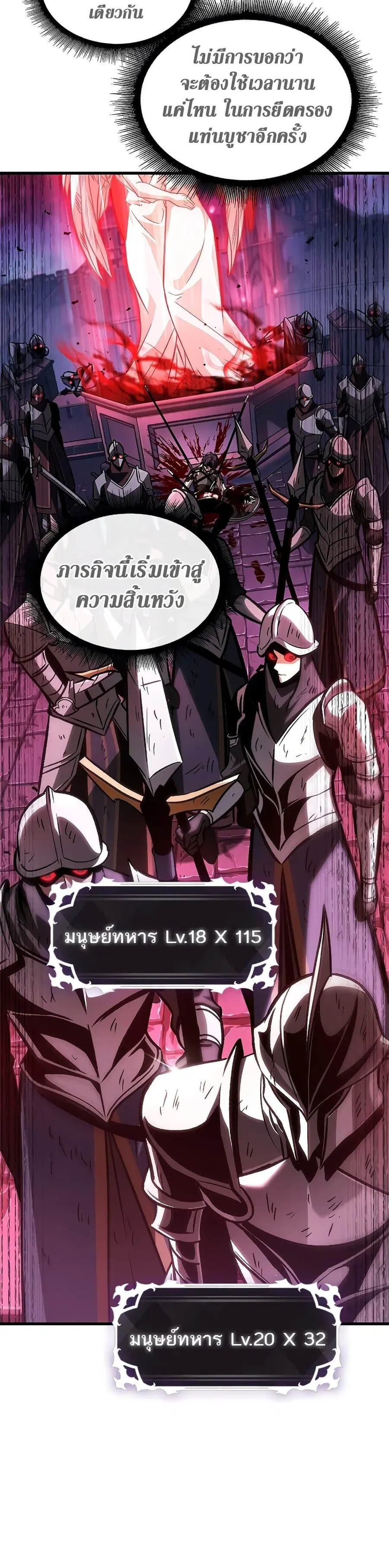 Pick Me Up ตอนที่ 74 หน้า 48