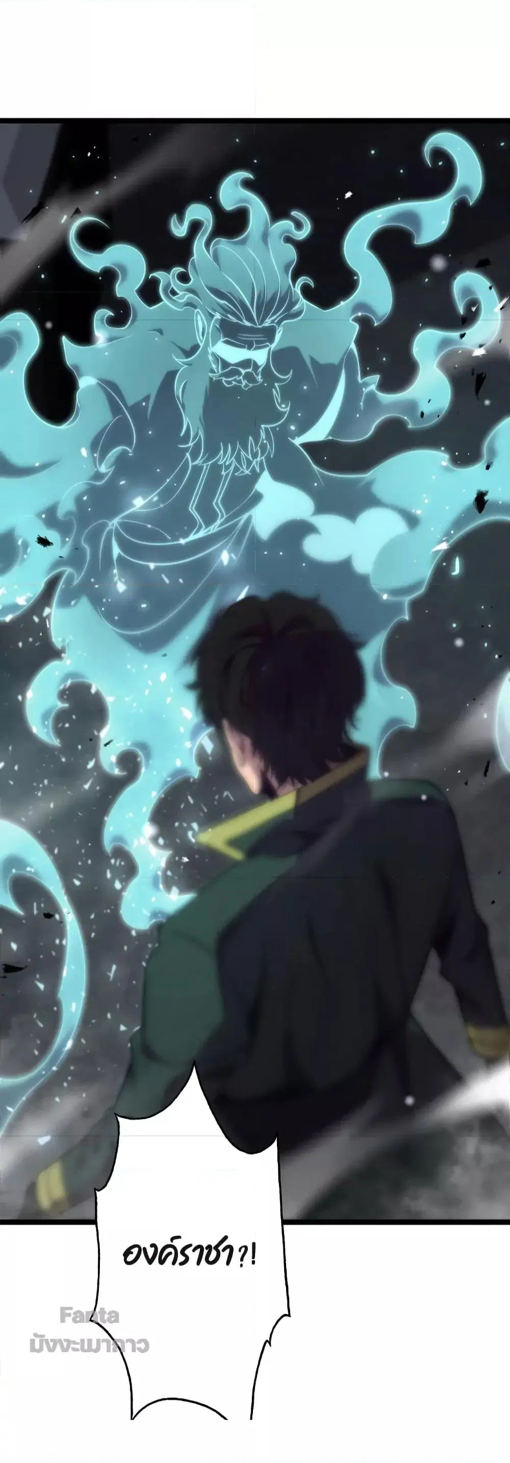 World’s Apocalypse Online ตอนที่ 154 หน้า 40