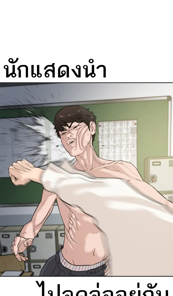 How to Fight ตอนที่ 2 หน้า 169
