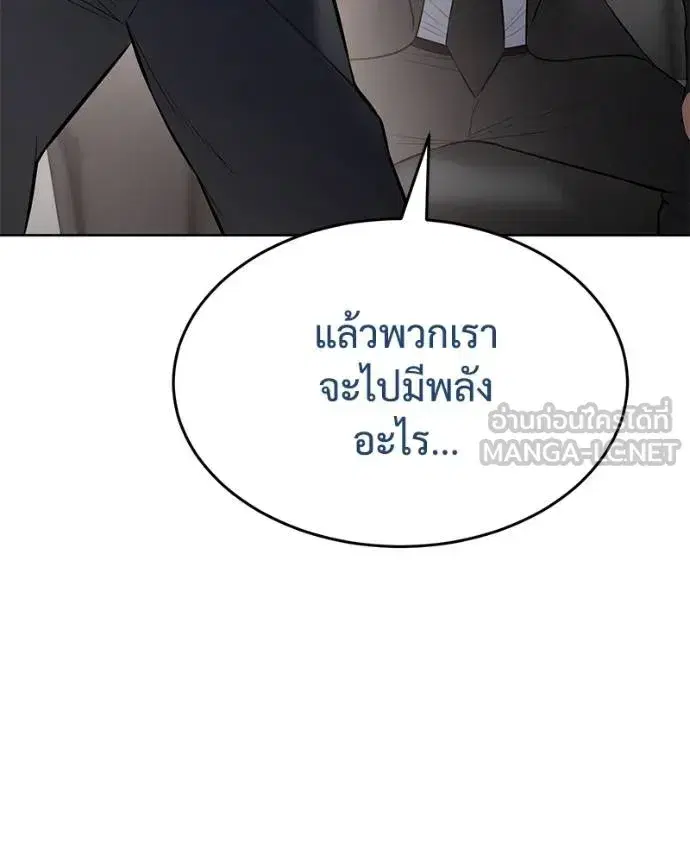 Baek XX ตอนที่ 118 หน้า 83