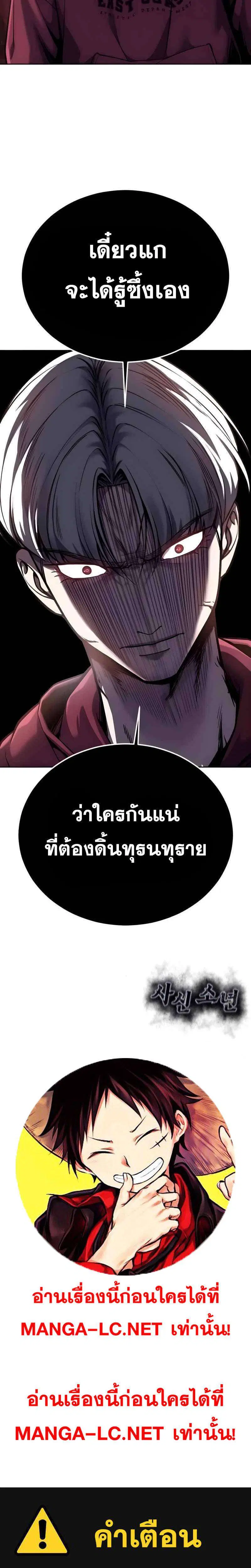 The Boy of Death ตอนที่ 310 หน้า 49