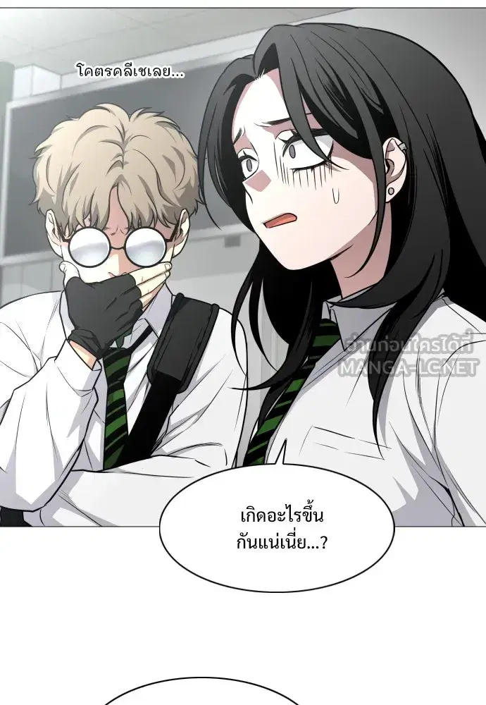 JAKDU ตอนที่ 30 หน้า 39